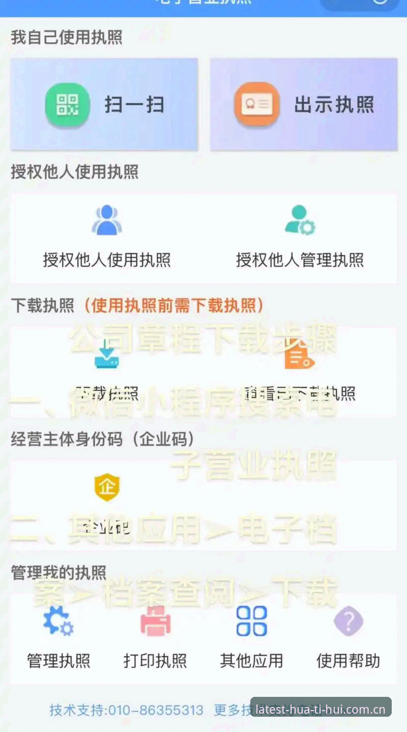 华体会APP下载教程 新手必看:华体会APP下载全流程实战经验,从注册到使用一步不落