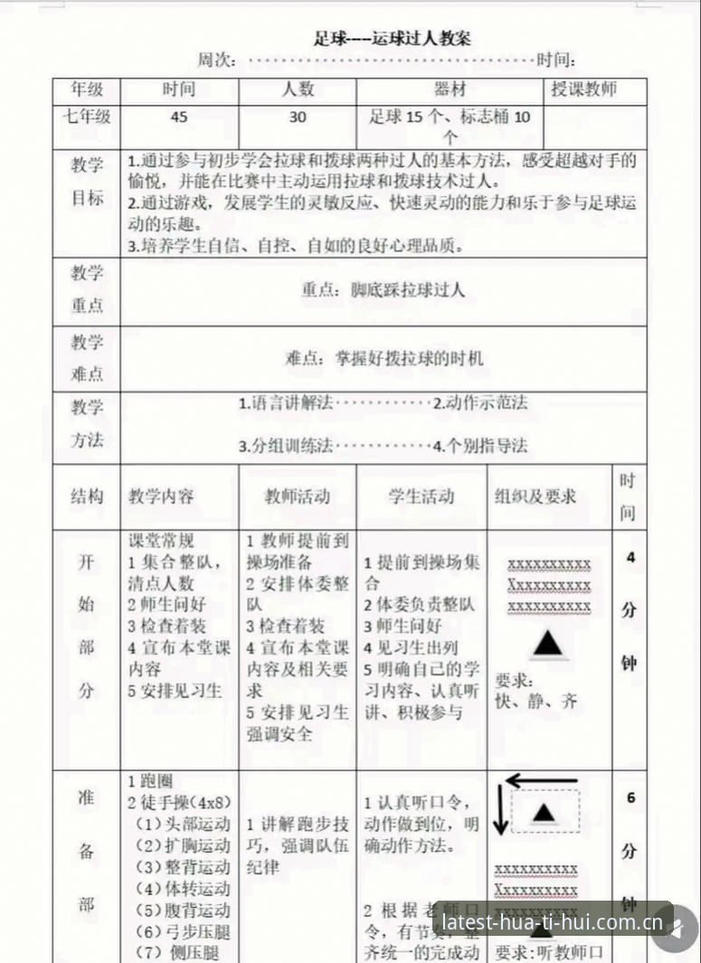 华体会体育数据常见问题：从新手到达人的完整操作教程